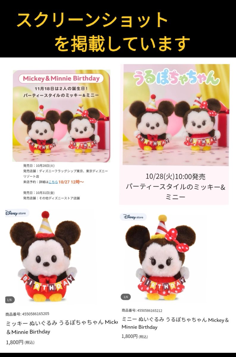 TDR ディズニー ぷらん (@disney_tdr_plan) / Posts / X