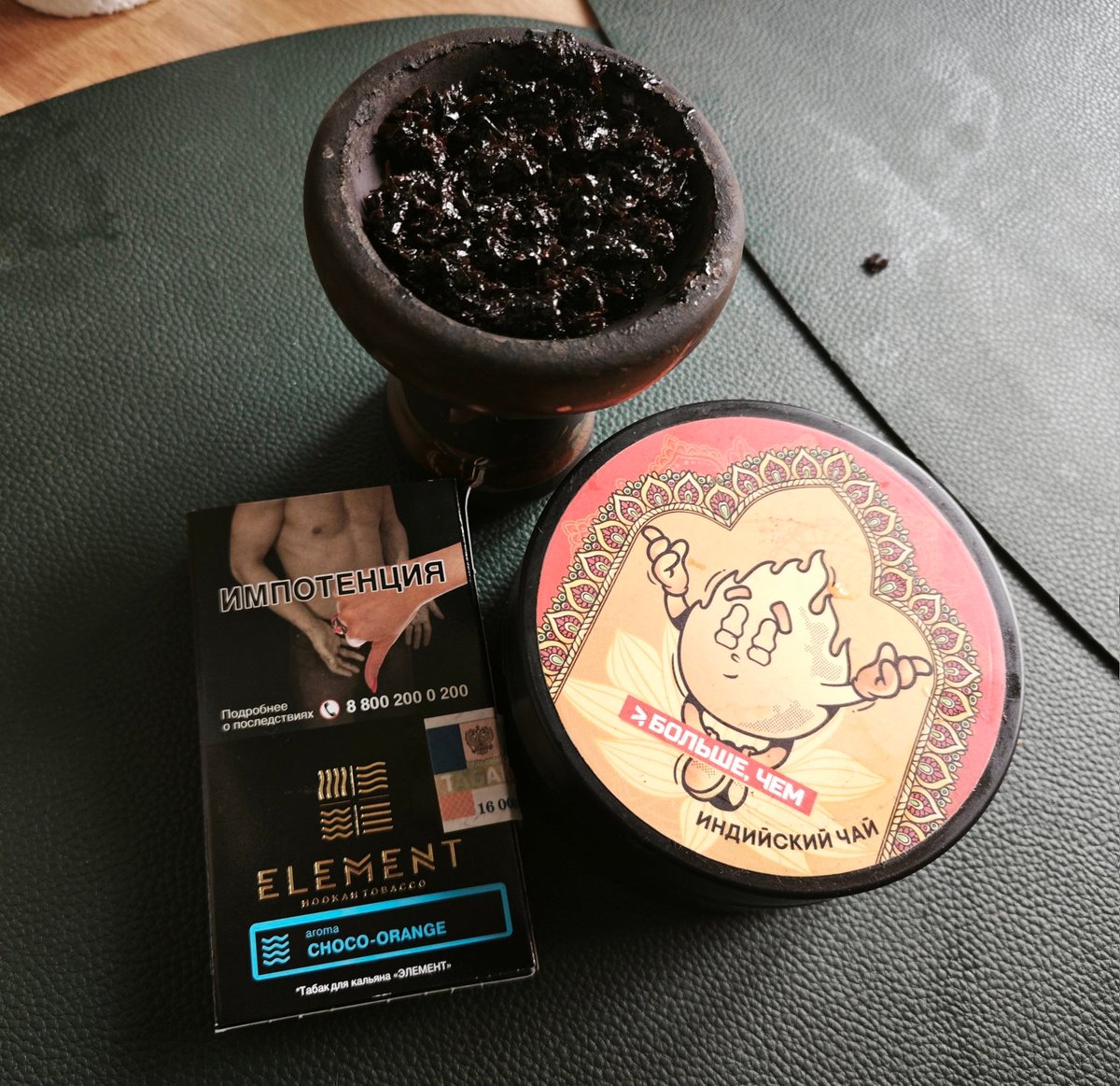 Доброе утро:
Element - Choco-orange
Больше чем кальян - Индийский чай 
Mattpear - Grozdi, виноград

Видно, что элемента древняя пачка, наверное поэтому аромка не очень яркая. Но курится
#мирдолжензнатьчтоякурю