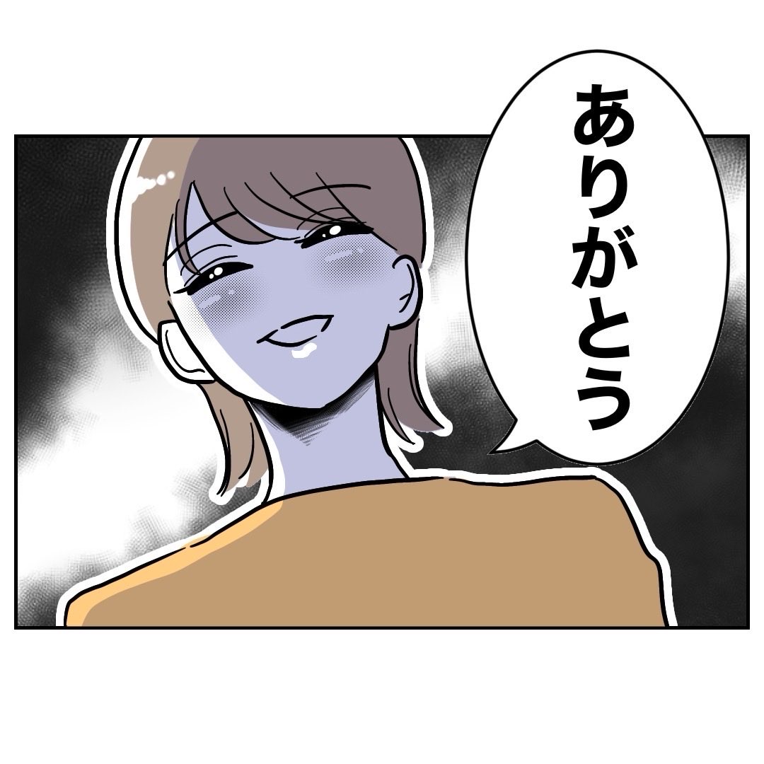 ぽん子｜スカッと漫画 (@ponko008) / Posts / X