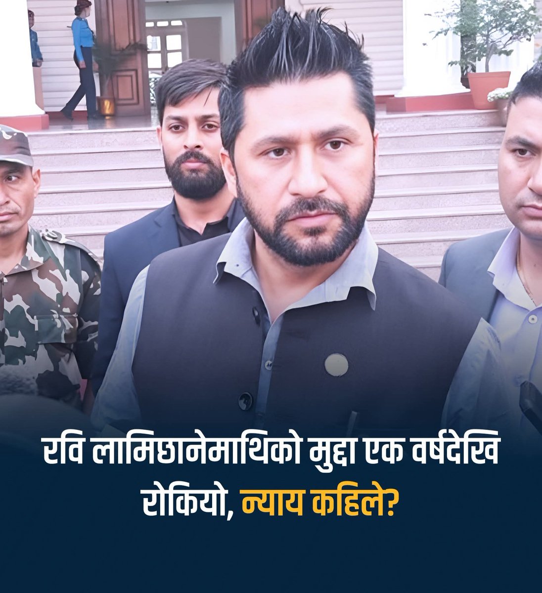 रवि लामिछाने पक्राउ परेकाे एक वर्ष पुगिसक्दा पनि उनको मुद्दा अहिलेसम्म टुंगोमा पुगेको छैन। 
अदालतले उनलाई “निर्दोष नै हो भन्ने आधार नदेखिएकाले थप अनुसन्धान आवश्यक” ठहर गर्दै थुनामा राख्ने निर्णय गरेको थियो तर एक वर्ष बित्दासमेत मुद्दा अघि नबढ्दा  न्यायलयमाथि प्रश्न उठ्न थालेको छ।