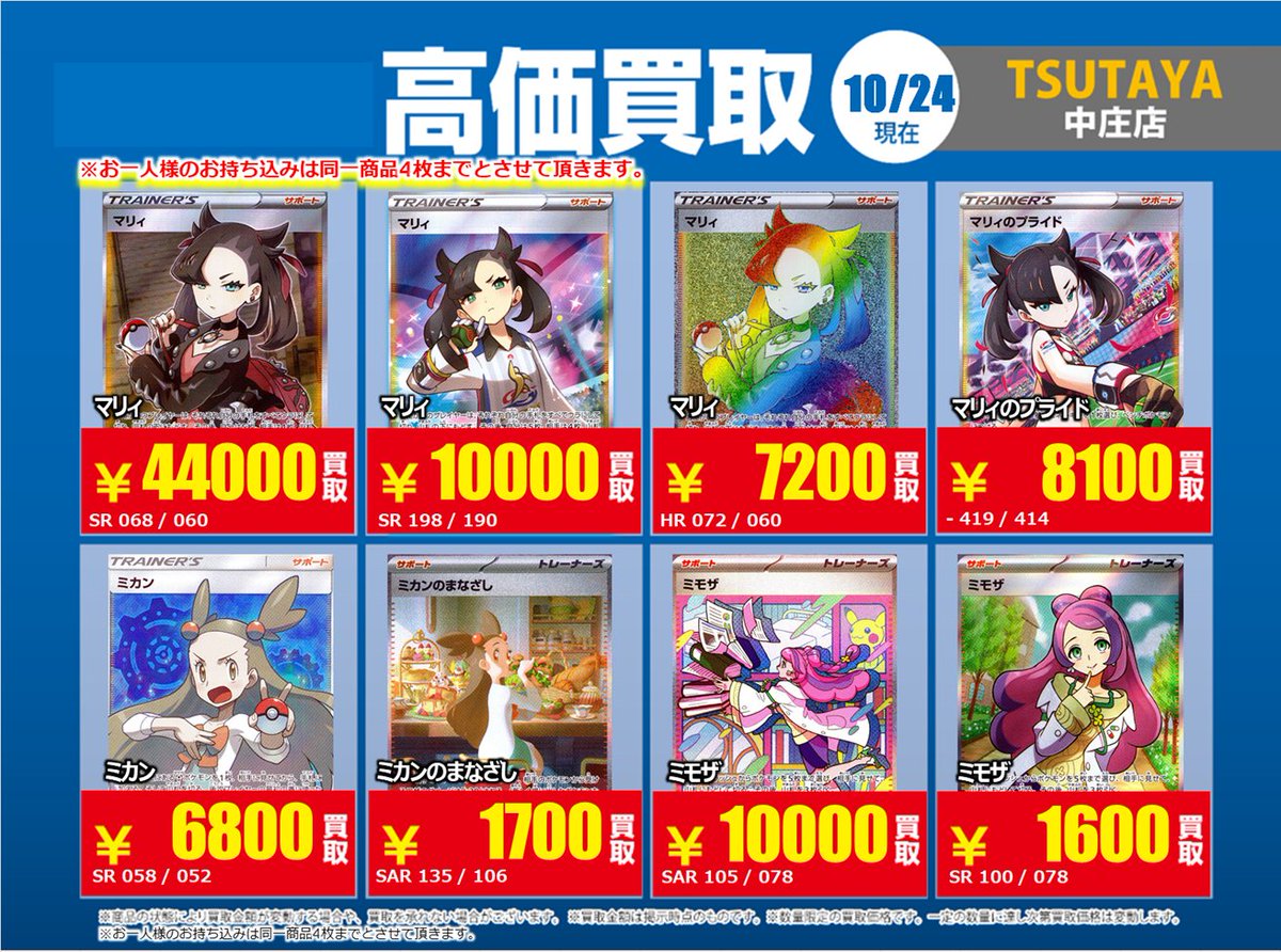 POW ヨチ　トレカ pow ヨチ トレカ - メルカリ