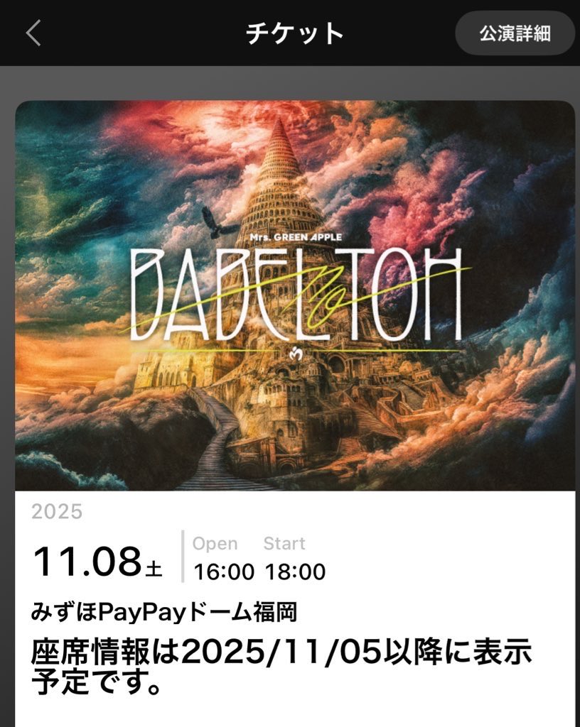 Mrs. GREEN APPLE 福岡　リンゴジャムシート　ミセス ≪Mrs. GREEN APPLE on “Harmony”≫Ringo Jamシート、およびSS指定席の