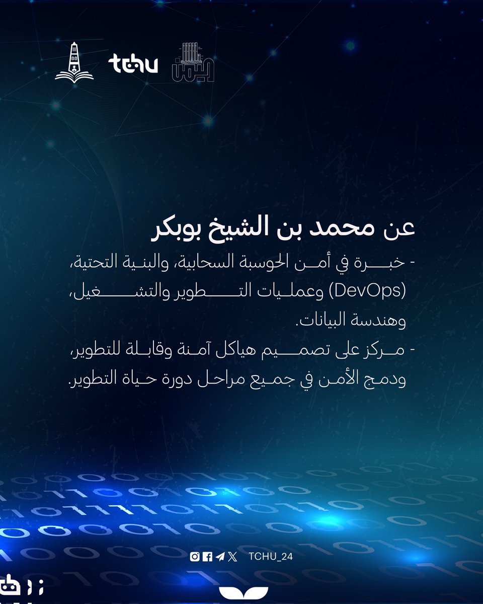 tchu_24's tweet photo. نعود إليكم في 📘 الندوة الثانية من سلسلة " أساسيات الحوسبة السحابية 2 – Cloud Computing " لنغوص بعمق أكثر في مفاهيم AWS وفهم البنية التحتية السحابية وكيف تُدار بأمان وكفاءة.

#النادي_التقني #مؤسسة_حضرموت #الحوسبة_السحابية #الذكاء_الاصطناعي https://t.co/GGd1PCvzZk