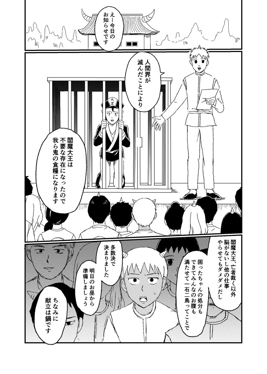 鬼閻のまんが(1/5)
※アンモラルな内容です