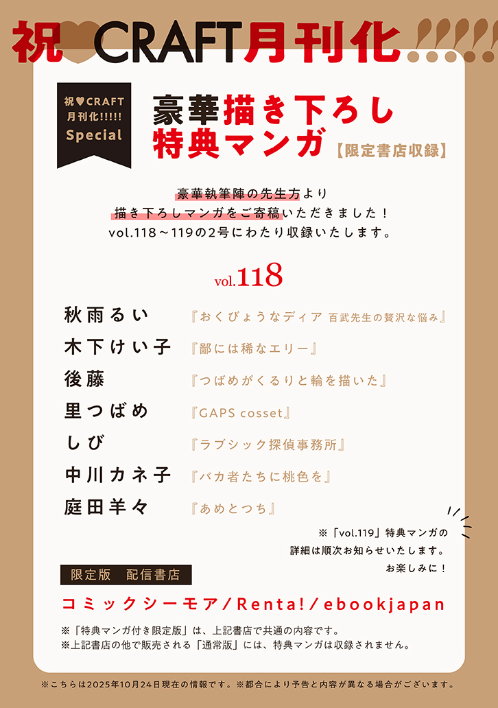 ihr HertZ&CRAFT編集部 (@ihrHertZ_CRAFT) / Posts / X