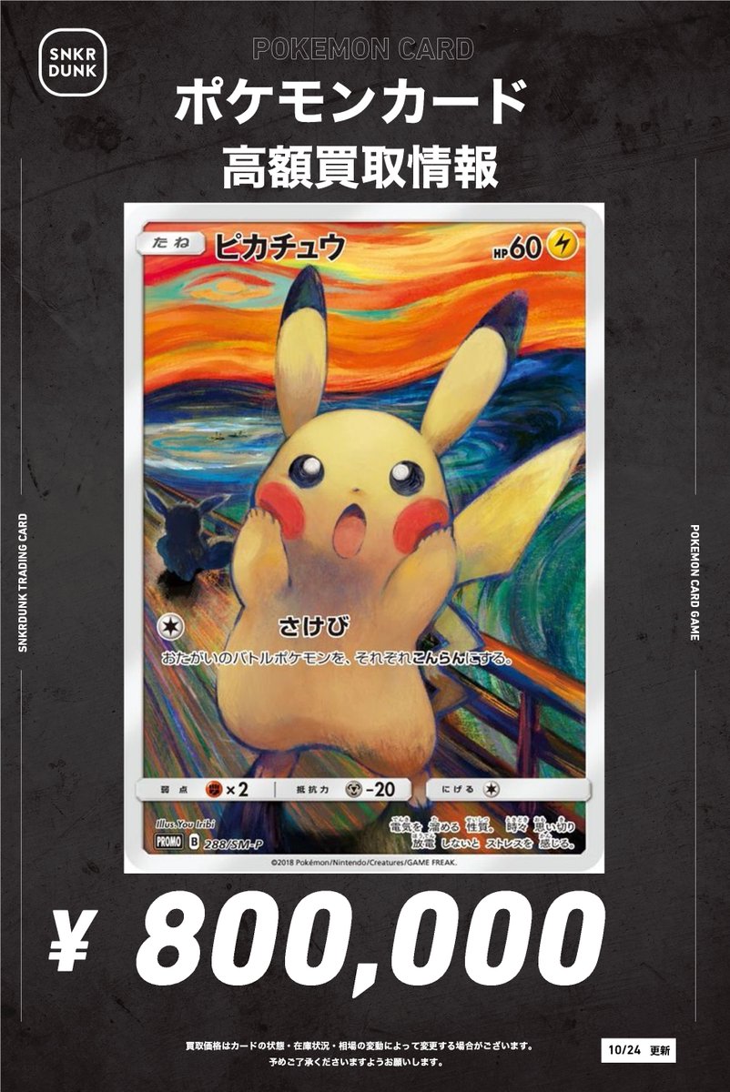 全種 ラキ トレカ スニダントレカ秋葉原店【公式】 on X