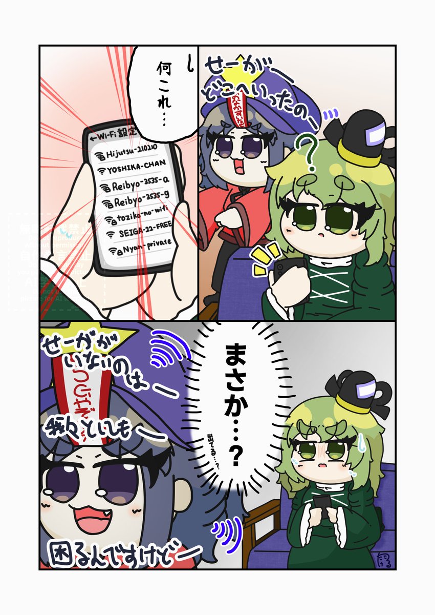 よしかちゃんのふしぎ
#東方project
#宮古芳香