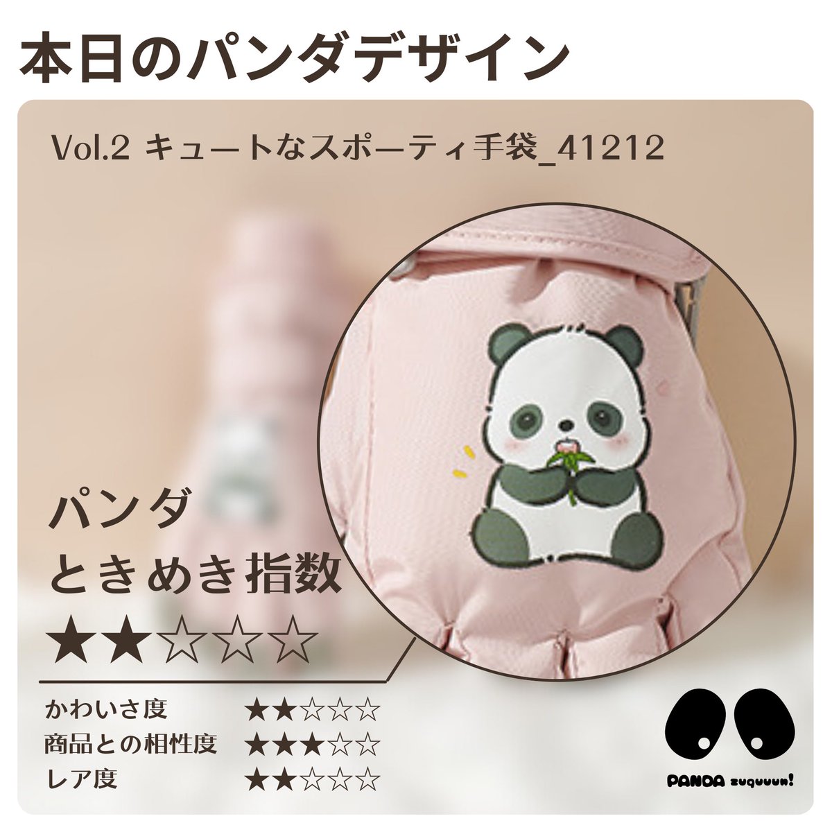 ぱんだページ ☆NGC最高鑑定☆ 2022年 China S10Y Panda 40th Anniversary First