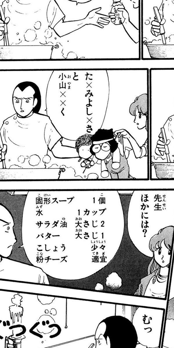 るんるんカンパニーというと
すくらっぷブックを連載していたころの小山田いく先生とバチバチにいじりあっていたのを思い出すなぁ 