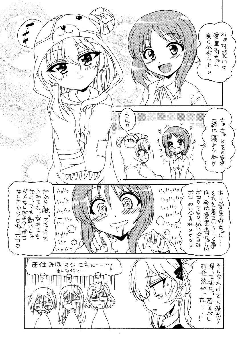愛里寿ちゃんと、誕生日お泊り('(ェ)`)笑 