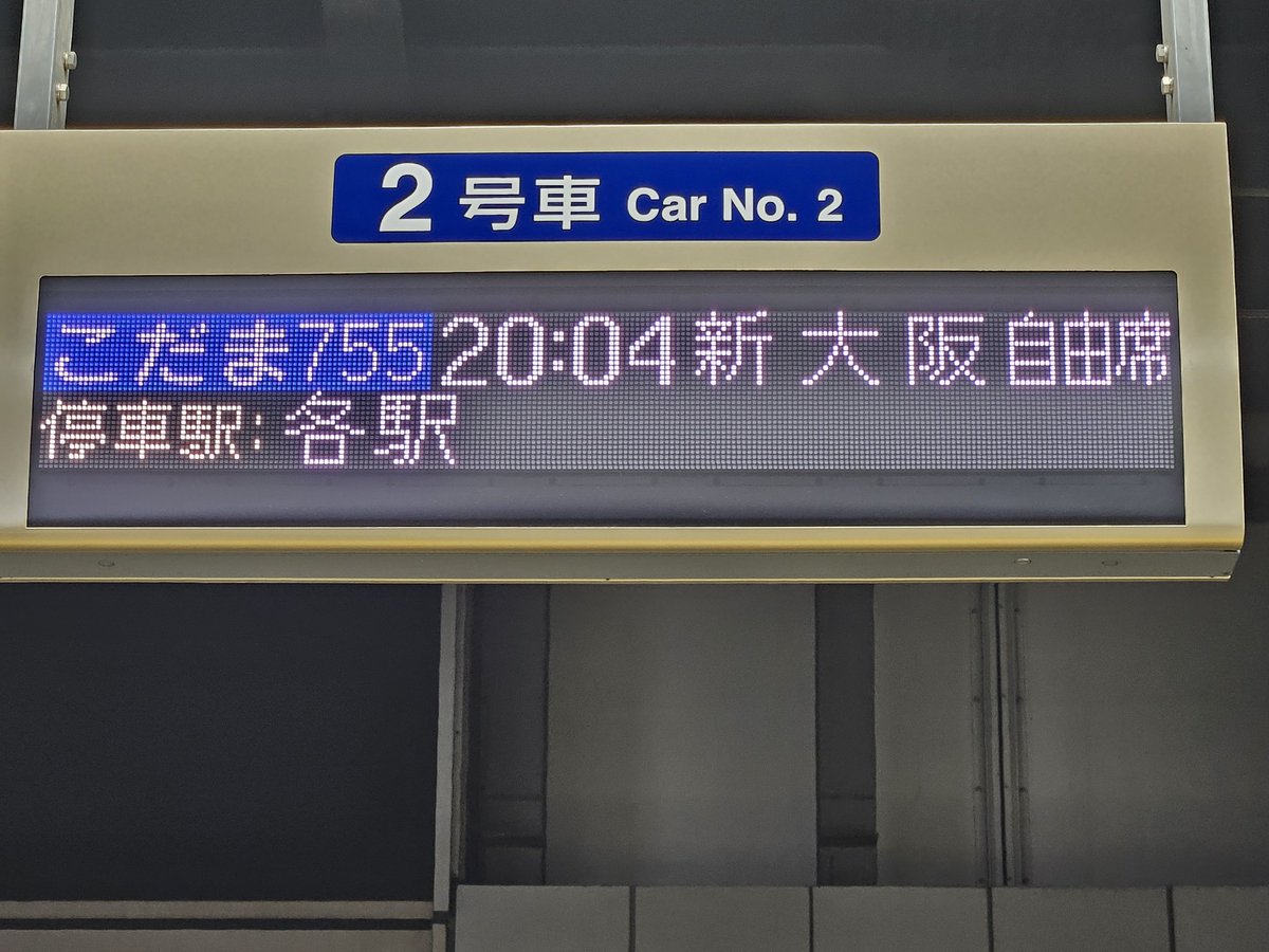 新幹線番号板２１−３７掘り字です 新幹線番号板21−37掘り字です 新幹線番号板21−37掘り