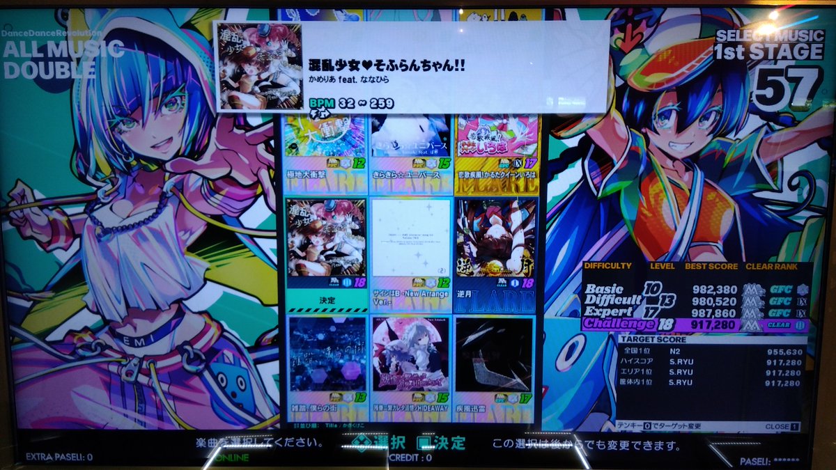 SakamotoRyuu's tweet image. そふらんちゃん鬼DP　917k
全一ですら955kって何事だよ
#DDR