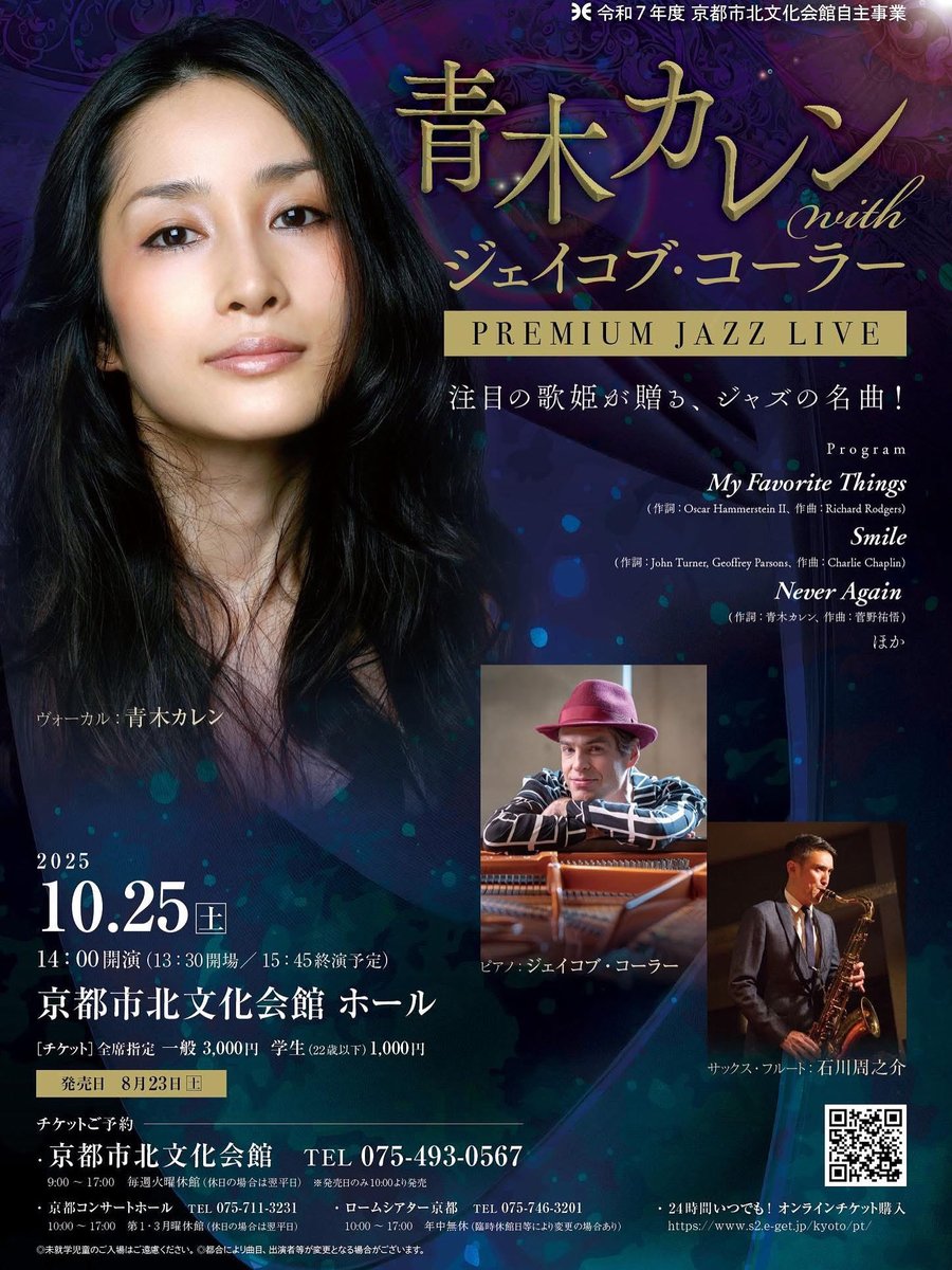 青木カレン on X