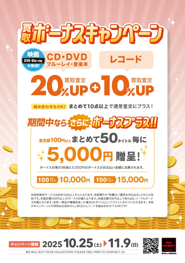 入手困難］REPUDILIATION ※商品説明必読 ディスクユニオン新宿