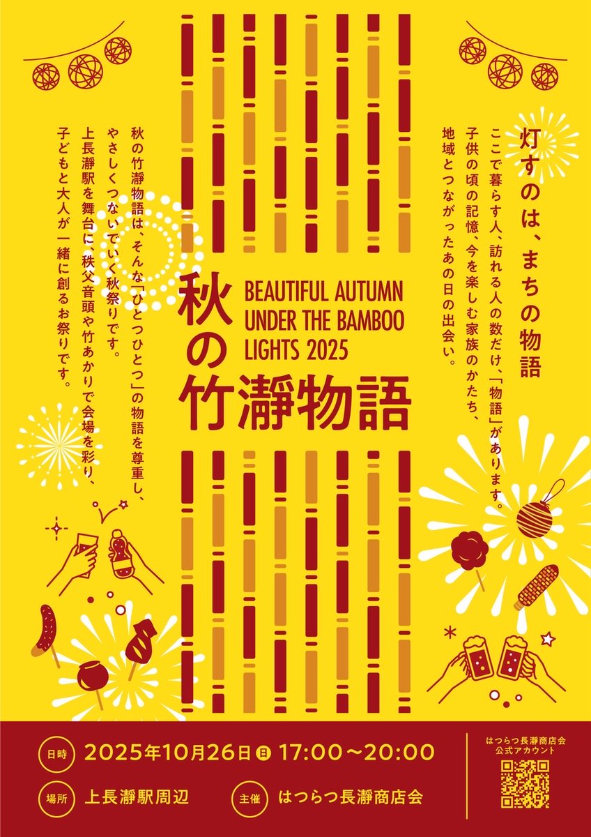 長瀞町 産業観光課【公式】 (@nagatoro_sangyo) / Posts / X