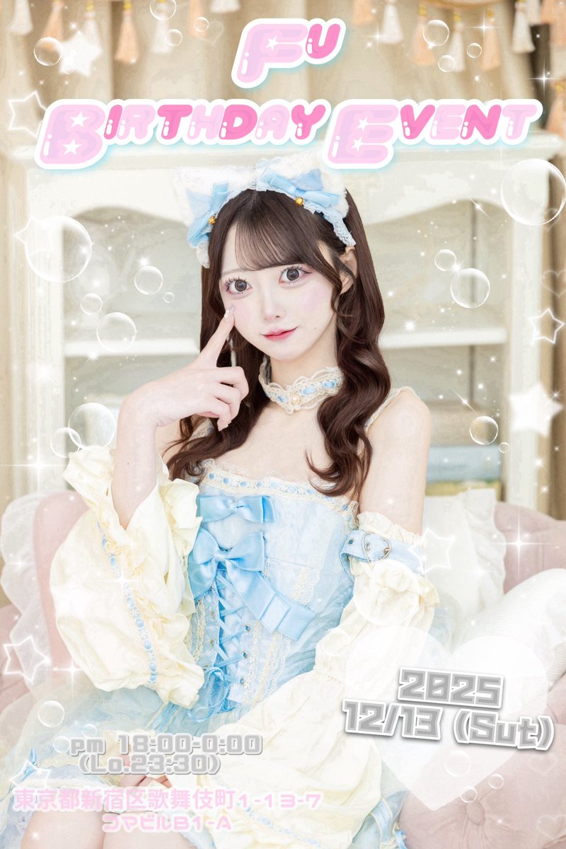 ふうちゃん (@f___yy__) / Posts / X