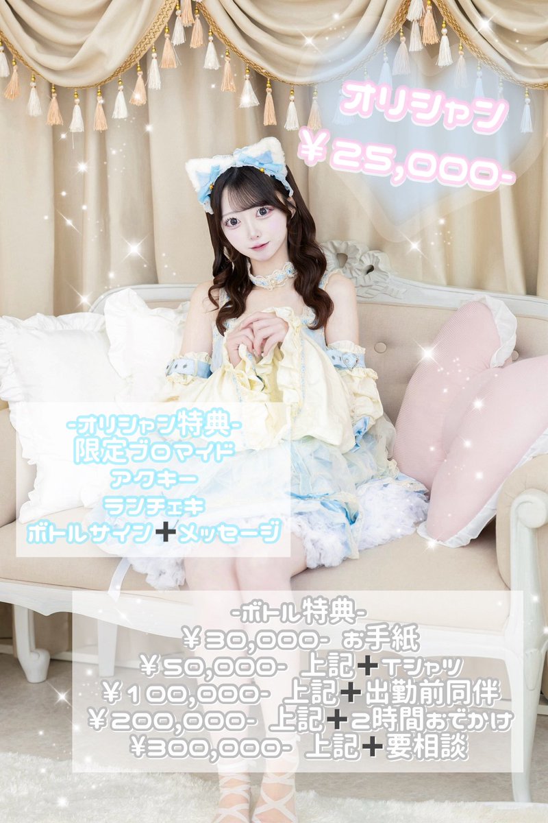 ふうちゃん (@f___yy__) / Posts / X