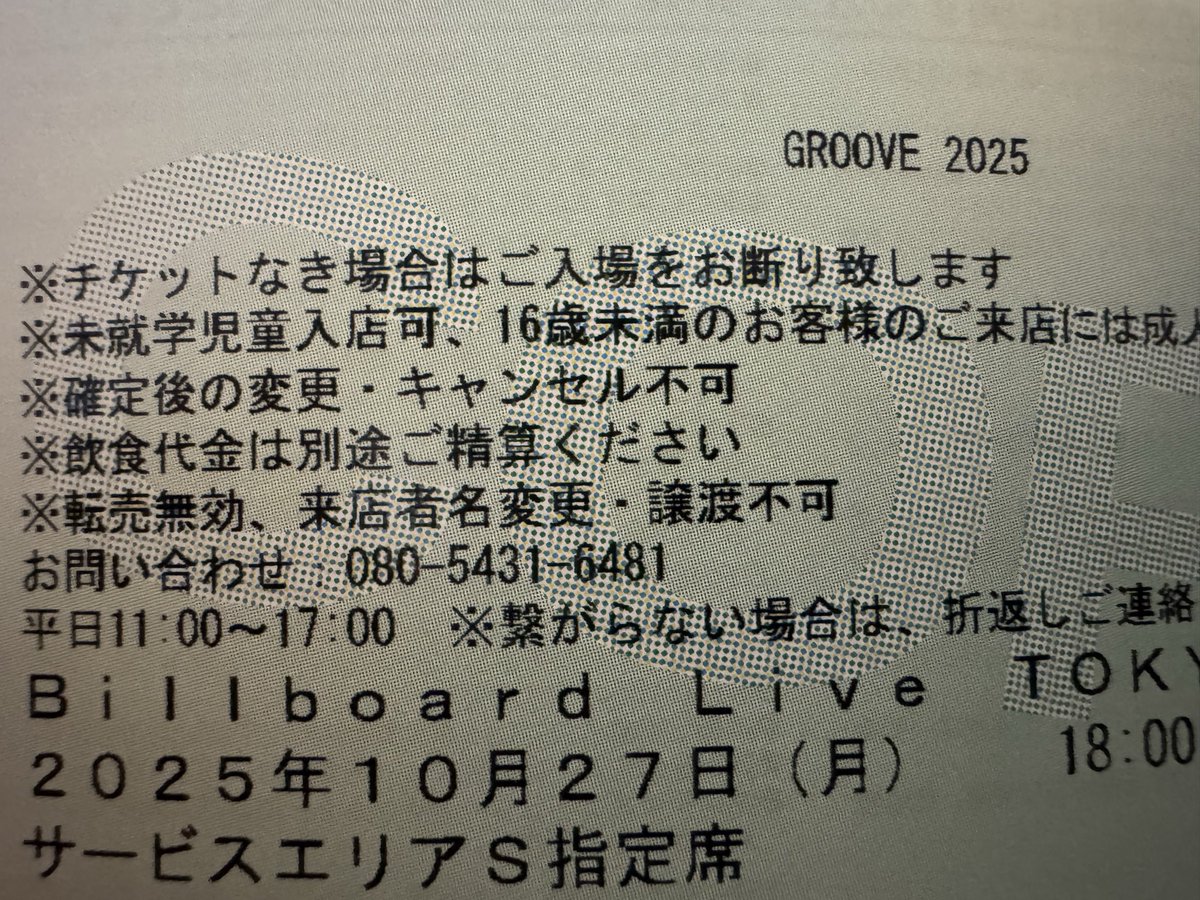 burakken20's tweet photo. #globe #マークパンサー #GROOVE 2025  #gloobe 10/27 billboard LIVE TOKYO 発券✨🎫どうやら最高神席っぽい❗️🤣 https://t.co/fVUd5fJXrZ