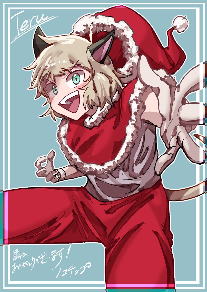 過去の
メリクリネップリの奴