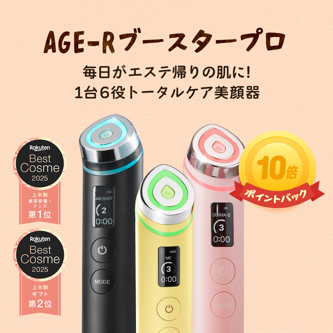 メディキューブ【medicube日本公式】 (@medicube_japan) / Posts / X