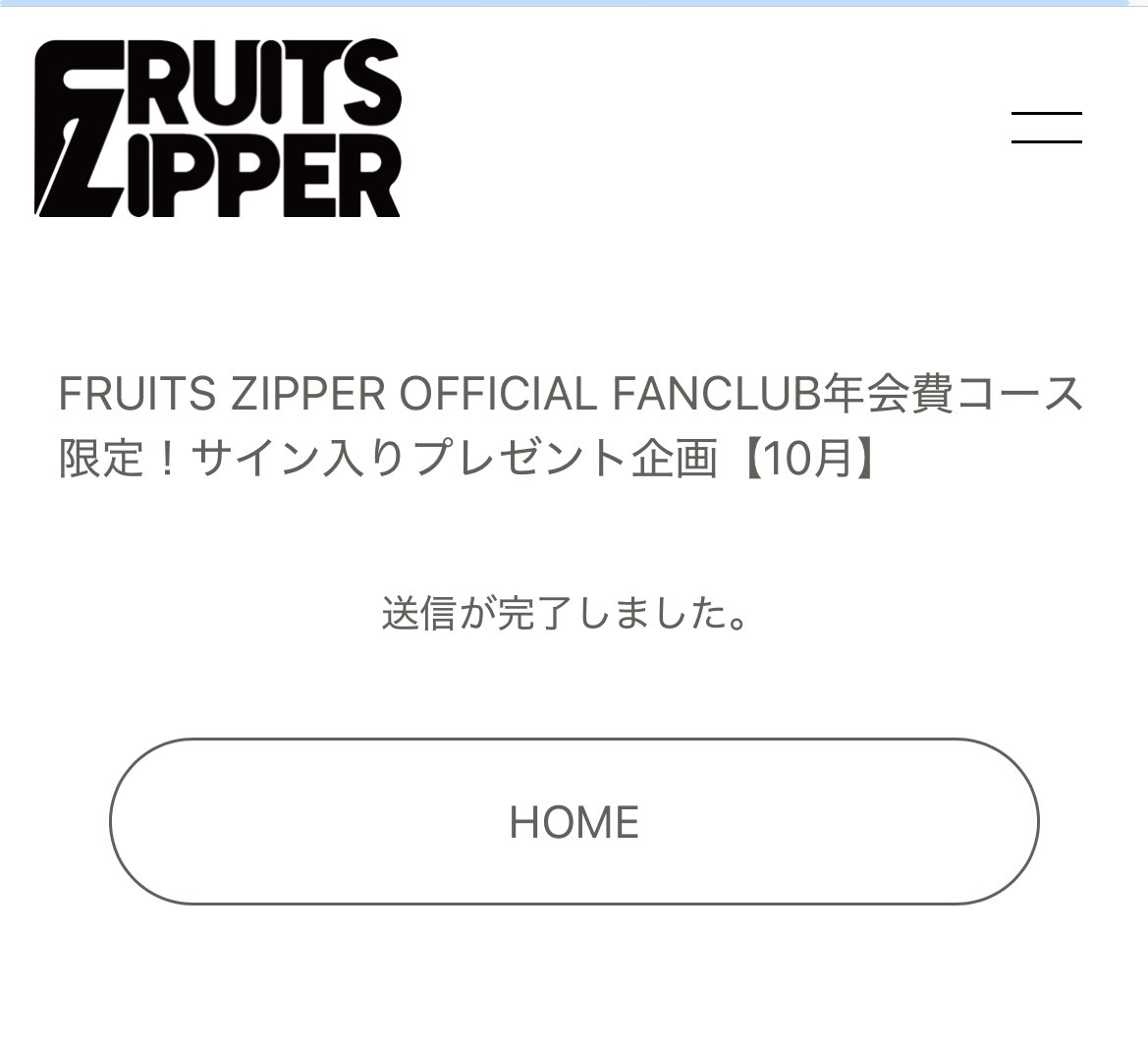 狭き門すぎるけど、、
当たりますように〜〜🥹🎯🩷