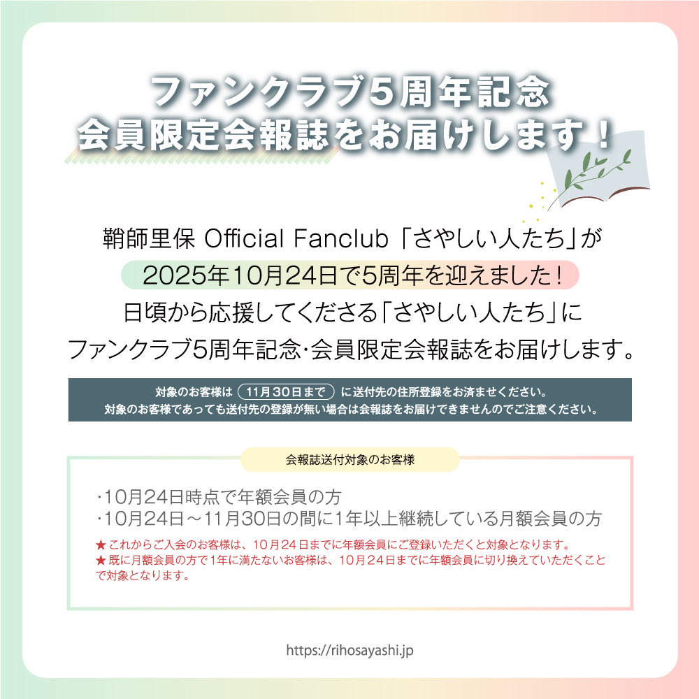 鞘師里保　ファンクラブ限定盤 6枚セット 2月7日(水)発売】「Hi(gh) Life」グッズ付きファンクラブ限定盤CD販売