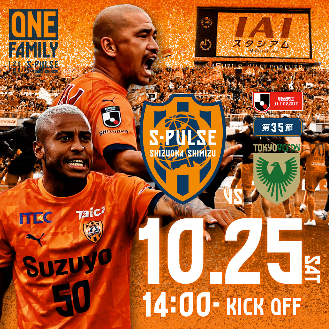 🔶🔸𝙉𝙀𝙓𝙏 𝙈𝘼𝙏𝘾𝙃🔸🔶 ー 𝙊𝙉𝙀 𝙁𝘼𝙈𝙄𝙇𝙔で全員で行こう