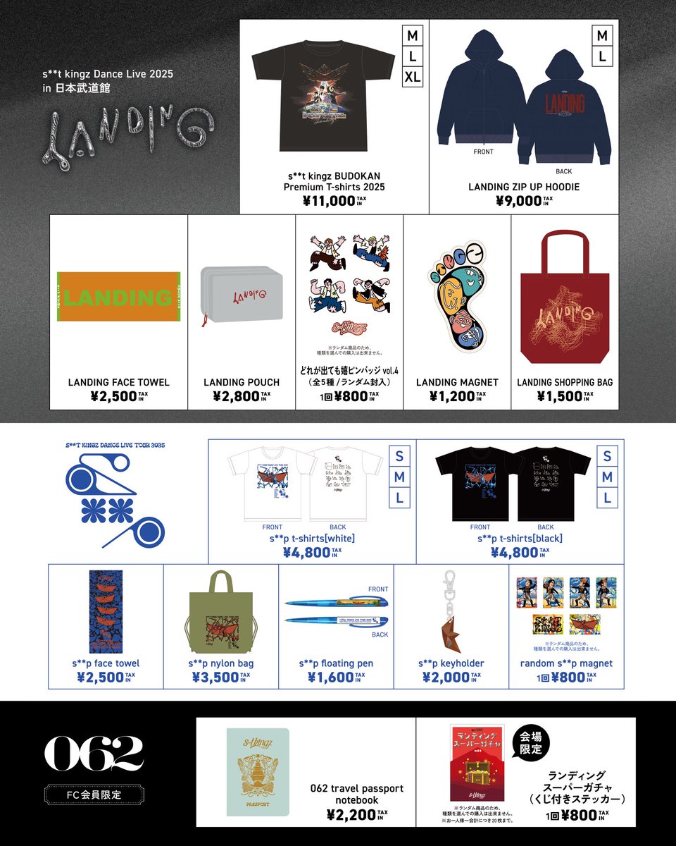 📢 日本武道館公演「LANDING」グッズ会場販売情報！ 会場でのグッズ