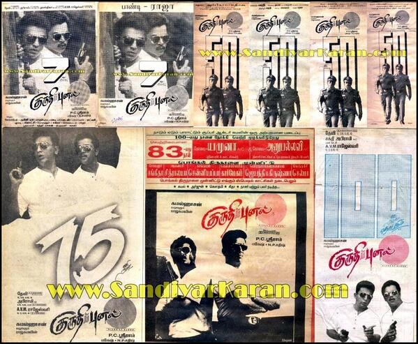 Mass_Maharaja's tweet photo. That was a time when filmmakers would shy away from such a subject. No conventional romance. No typical dishoom dishoom fights. No songs. No dance. No comedy. No grand sets. No larger than life cops. The remake of an honest art house film which didn't make much money in Hindi.

 #Kurudhipunal - A very dark movie about terrorism and the life of undercover agents, made in a medium budget. #KamalHaasan made the impossible happen. Yes, the movie was a roaring success in both Tamil and Telugu in all southern states. In C centers it did above average business which was expected but in A and B, it was declared a superhit. 85 days in Thoothukudi and 75+ days in Erode! Tamil Cinema had never seen a feat like it before. But for Aandavar it was "கொம்பிலும் பால் கொஞ்சம் கறப்பேன், அது தான் சாதனை" moment.

#30YearsOfKuruthipunal @rkfi @magizhmandram @turmericmediaTM @ikamalhaasan @pcsreeram