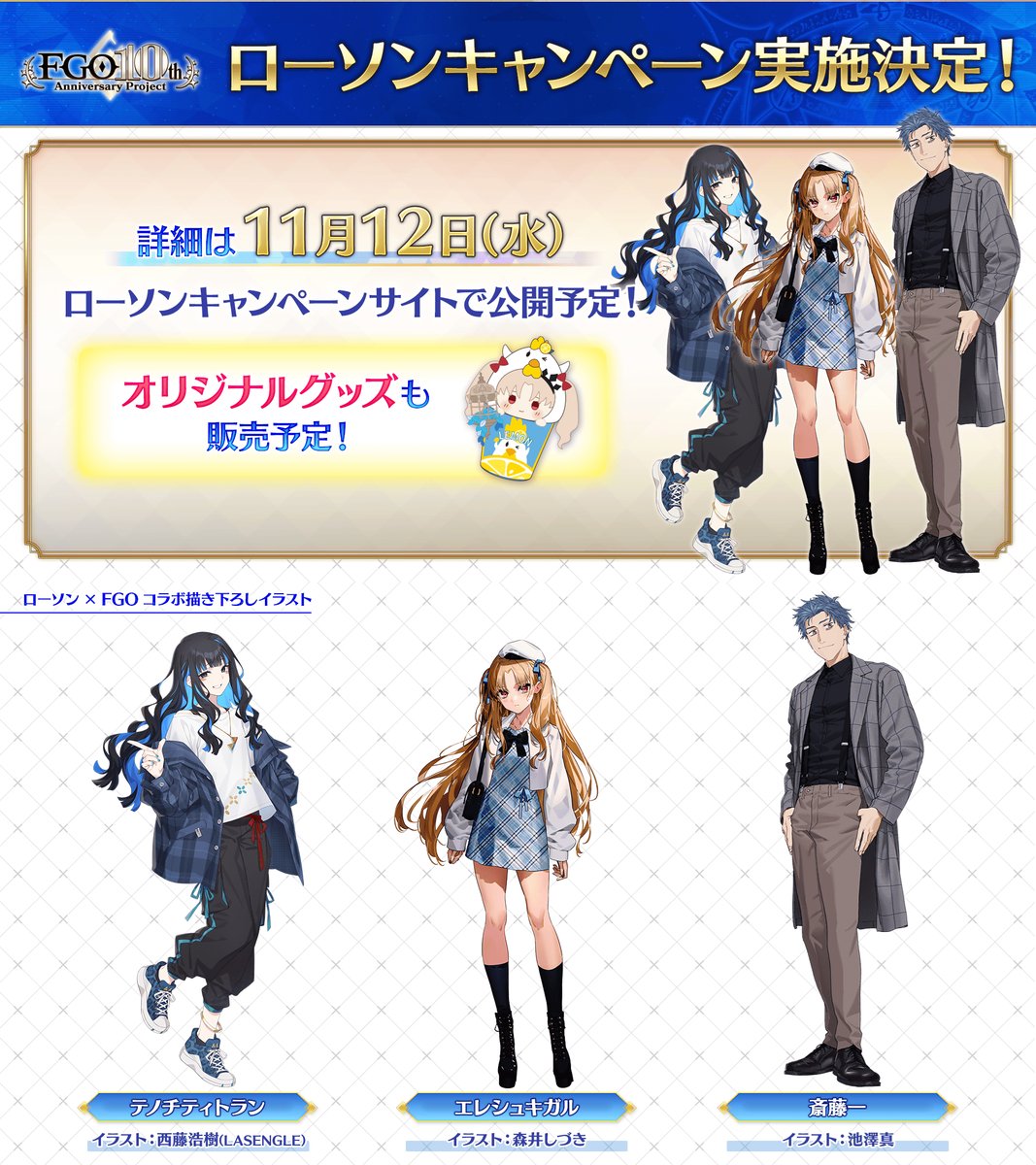 コンビニチェッカー (@convenichecker) / Posts / X