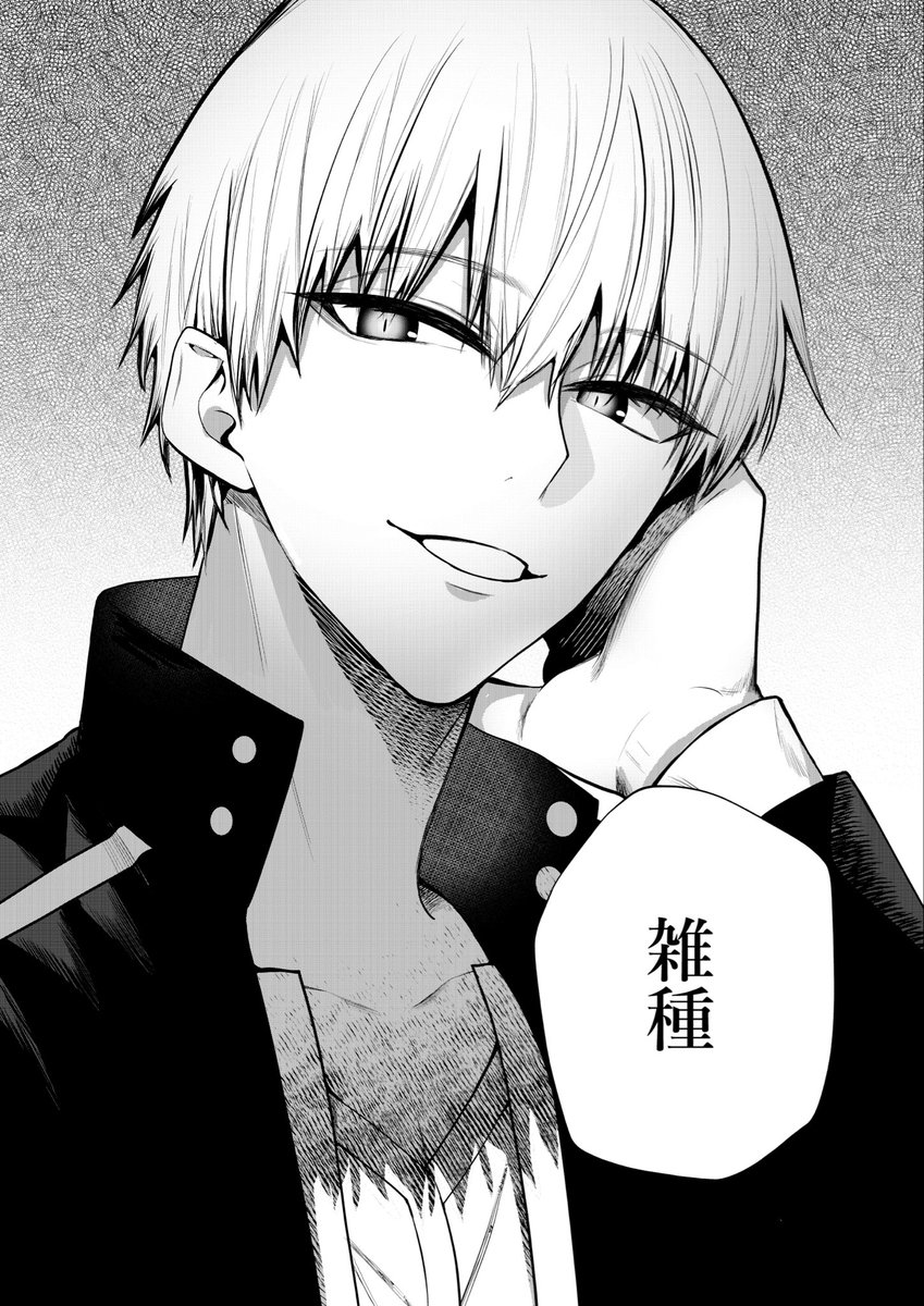 #ギルガメッシュ