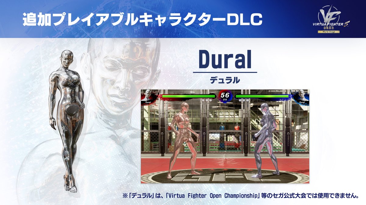 vf_official's tweet image. ──────────────────

Virtua Fighter 5 R.E.V.O. World Stage

🔥2025年10月30日発売🔥

──────────────────
 
DLCにて、追加プレイアブルキャラクター「Dural」が登場！🦾