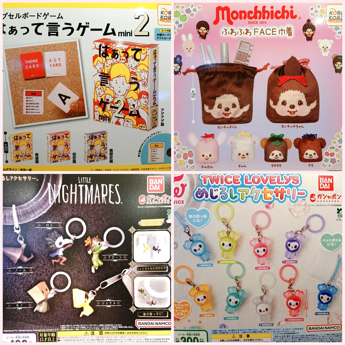 ニコ様 ガチャニコBASE 宮の沢店 on X