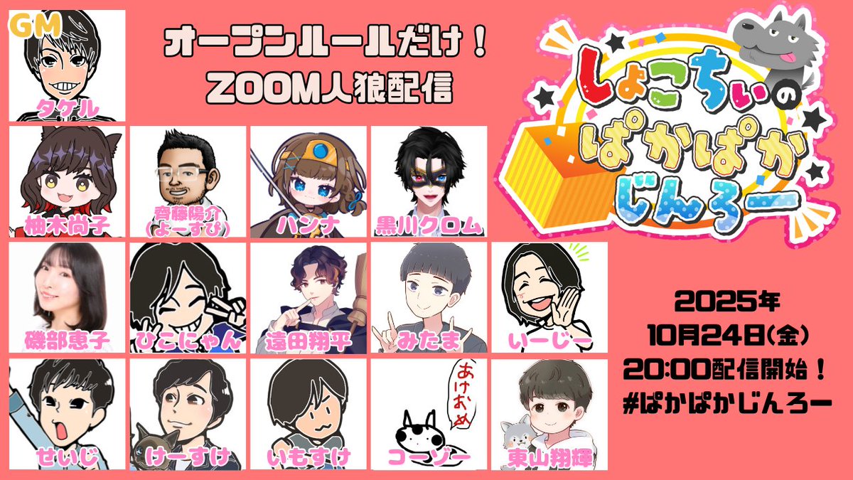 いもすけページ いもすけ (@imosuke_jinro) / Posts / X