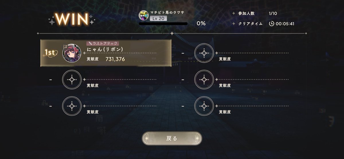 nyan_mddr's tweet image. 手動だとやっぱりゆるゆる
貢献度は73〜79
ユニメンソロクリア出来る人多いからまじで救援少ない(*'ω'*)