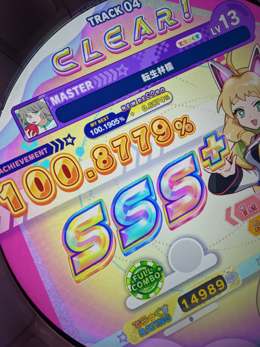 りたた@maimai/GF仮 (@twritamax) / Posts / X