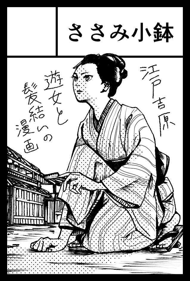 ShioiMameo's tweet photo. 11/24コミティア154スペースいただけました！く38bでお待ちして��す！ https://t.co/WIFxpAvook