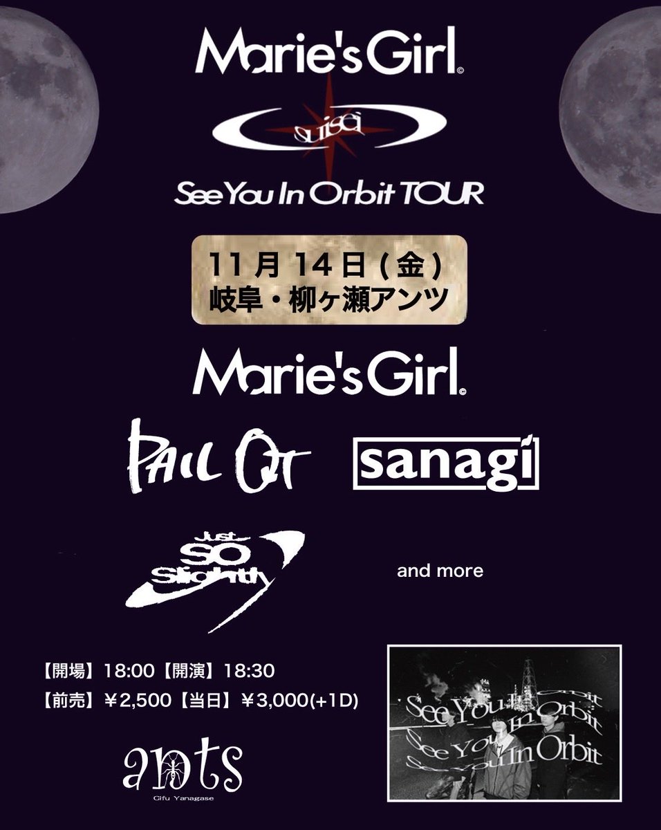 邦楽 utsuroi Marie's Girl Marie's Girl on X: 