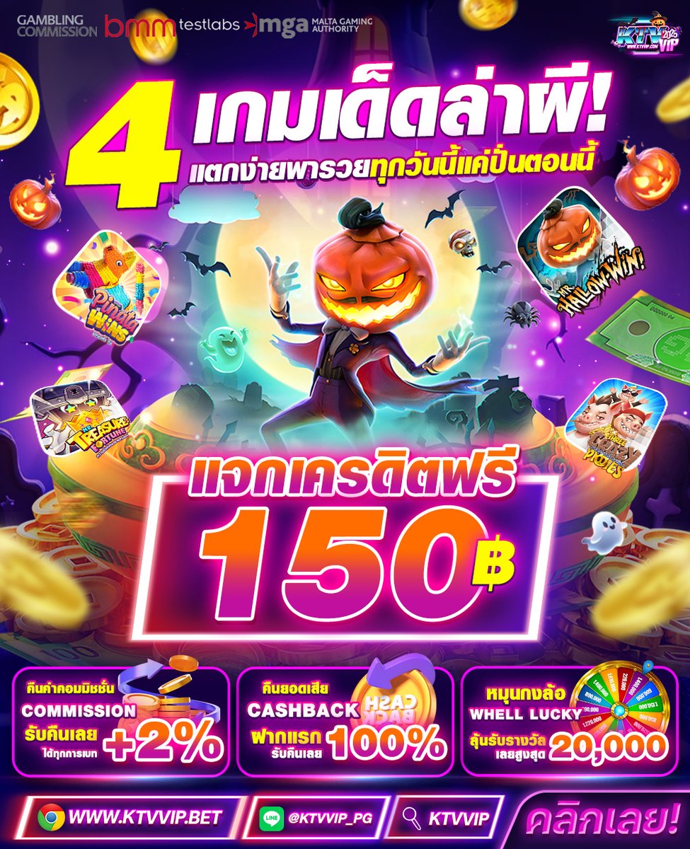 Ktvvip168's tweet image. 🔥รับกันได้ฟรีๆวันนี้เครดิตฟรี 150❗
📲กรอกโค๊ดลับ : KTVVIP50CA
📷รับโค๊ดเพิ่ม:  lin.ee/NRS0Y7c
กดรี♻️+กดใจ 📷#KTVVIP
#เครดิตฟรี #เคดิตฟรี150 #เครดิตฟรีล่าสุดกดรับเอง #เครดิตฟรีล่าสุดกดรับเอง