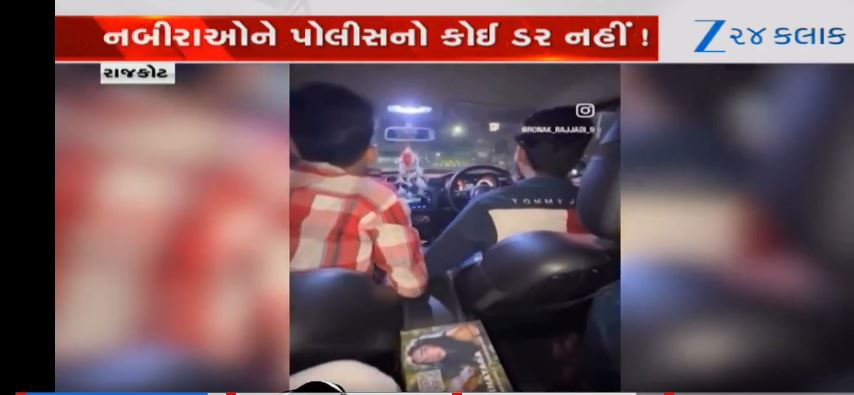 LetsTalkRajkot's tweet image. #રાજકોટ: નબીરાઓ બેફામ...ચાલુ કારે બોમ્બ સળગાવી રસ્તા પર ફેંક્યા, Video
#RajkotPolice @CP_RajkotCity 
#LetsTalkCity
#Rajkot #Gujarat #Crime

bit.ly/4o6MFVD
Via zeenews.india.com