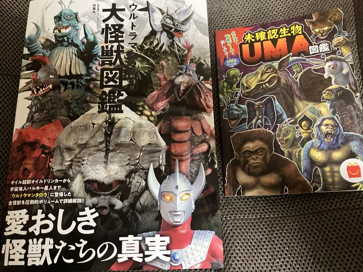 ウルトラマンタロウ大怪獣図鑑』ゲットしました！全53話に登場する全 