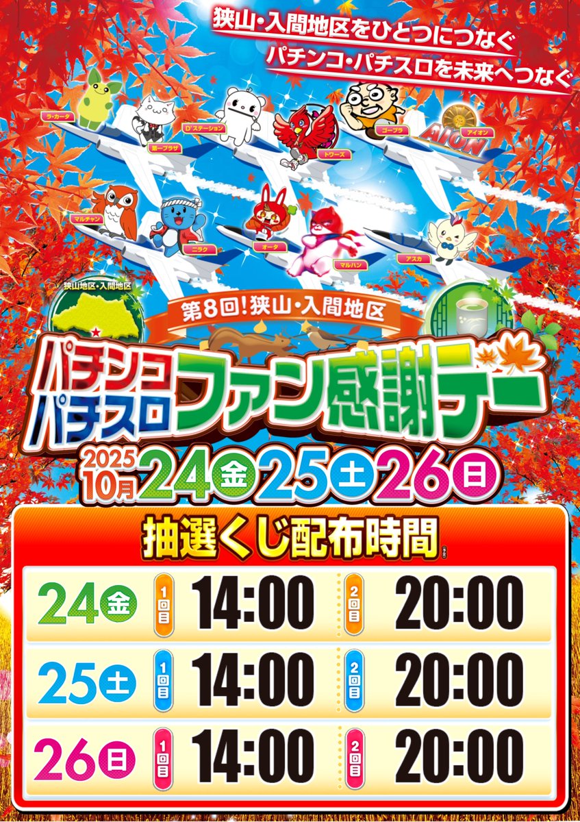 合計113点！橙グッズ多め 「早い者勝ち！」 鮮やかで立体的な“Onitsuka Tiger”の文字がプリントされた