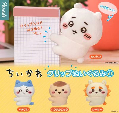 ちいかわちゃんねる(՞⸝⸝ ⌑⸝⸝՞)❤ on X