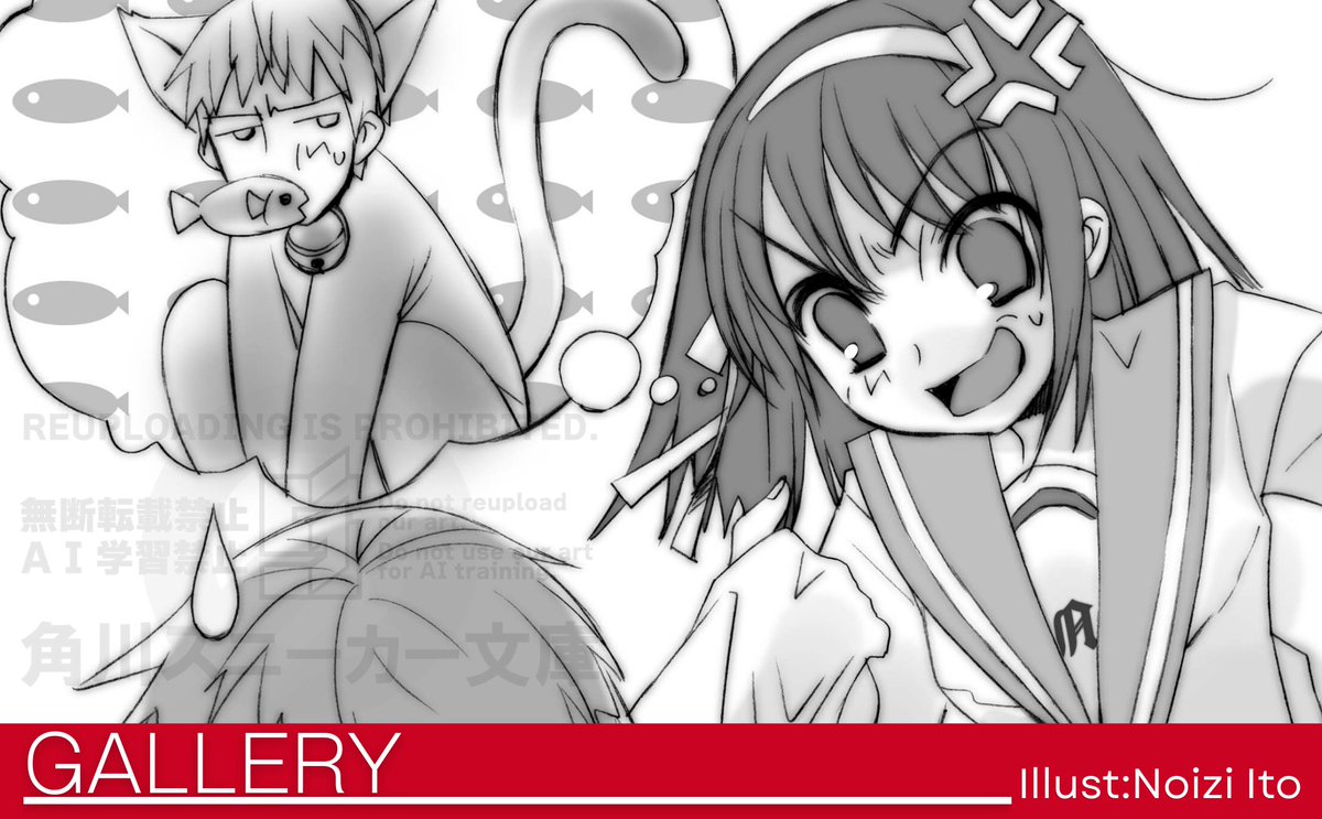 「猫耳属性の持ち合わせはねえよ」

#涼宮ハルヒ