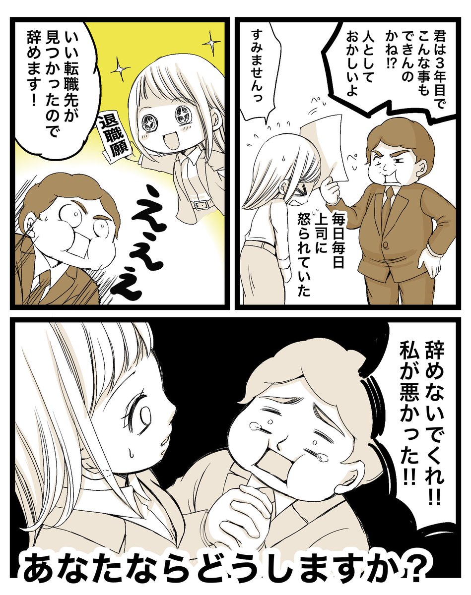 ゆりゆ@アラサー女子っぽい漫画 (@yuriyumanga) / Highlights / X