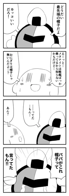 おにぎり 