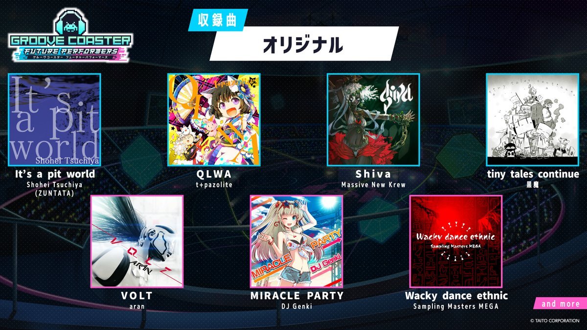 グルーヴコースター🎧GROOVE COASTER公式 on X