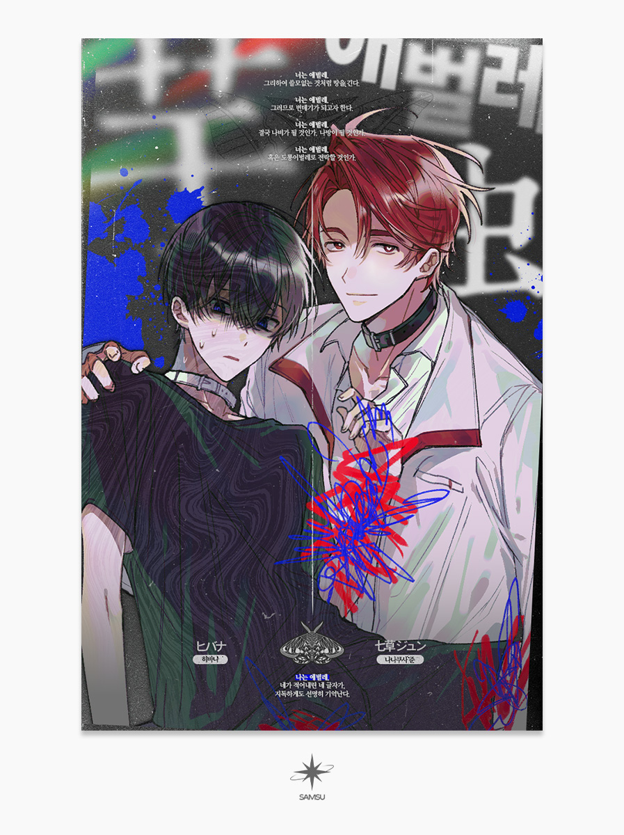 ❤️ 개인적 용도로.. 최근 작업한 세션카드 작업물들도 올리고 갑니다~!! 😁😁 그림은 앤오님께서~~~~