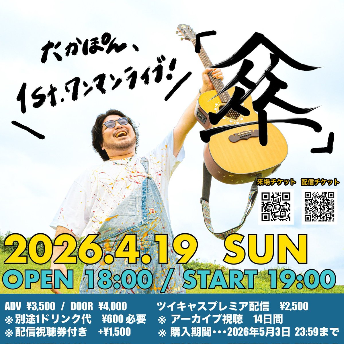 たかぽん (@tkhd_no_outa) / Posts / X