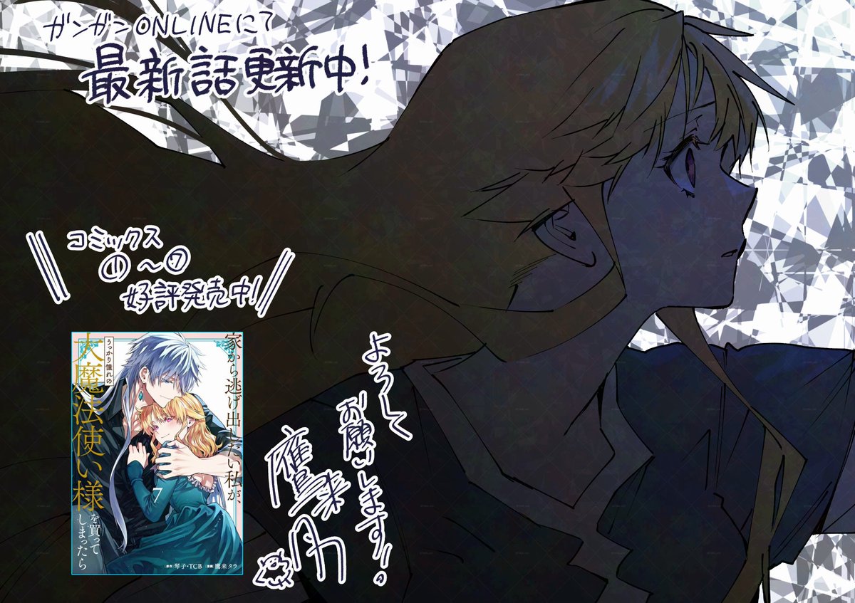 【告知】
こんばんは!今日は家逃げ更新日!🌸🦋
新キャラのルカ、原作よりも早めに登場してもらいました!😉驚いた方もいたのでは?
そして、ジゼルのもとに届いた知らせとは--…
#家逃げ https://t.co/dawi8Eo5AK